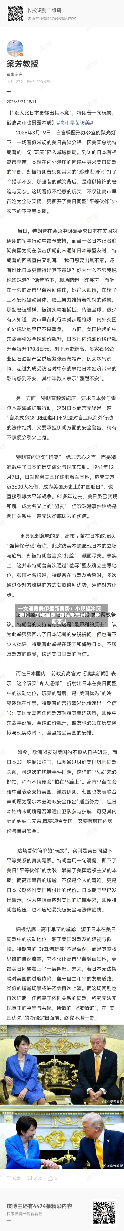 一文速览美伊最新局势：小规模冲突持续，美称敲定“谅解备忘录”	，伊朗否认-第3张图片