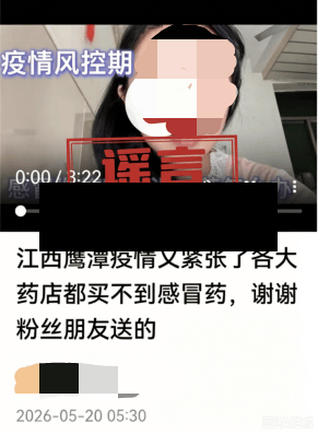 鹰潭疫情发/鹰潭最新防疫公告
