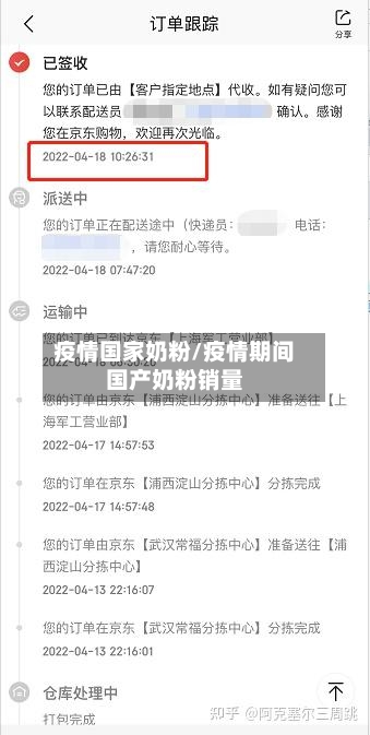 疫情国家奶粉/疫情期间国产奶粉销量