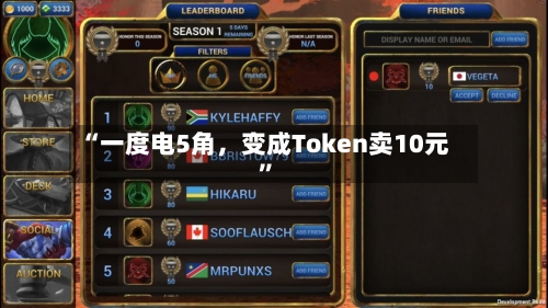 “一度电5角，变成Token卖10元”-第2张图片
