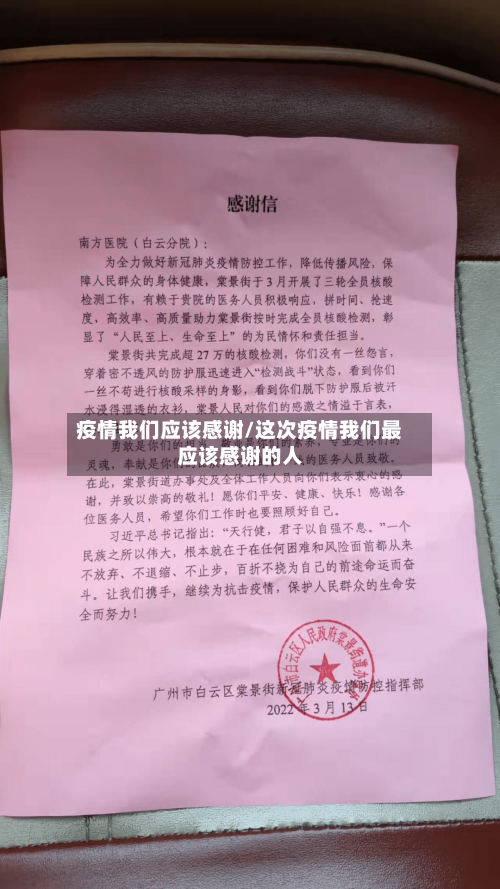 疫情我们应该感谢/这次疫情我们最应该感谢的人-第2张图片