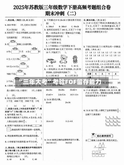 “三年大考”考验FOF留存能力-第2张图片