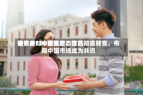 港交所CEO陈翊庭：世界投资者对中国资产态度已彻底转变，布局中国市场成为共识-第2张图片