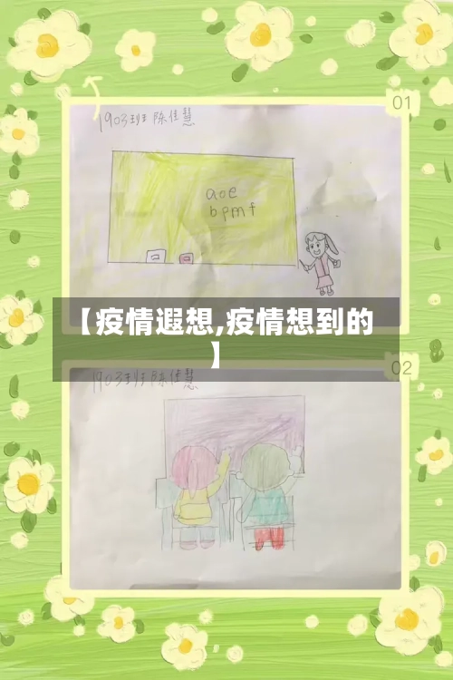 【疫情遐想,疫情想到的】-第3张图片