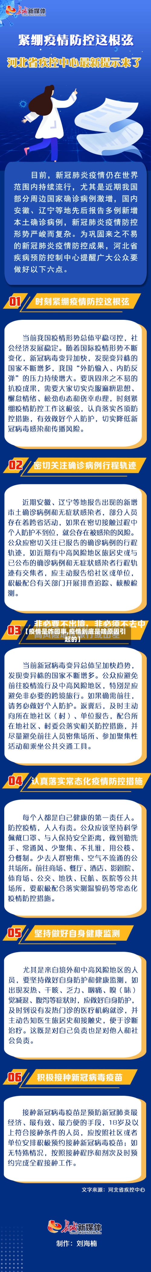 【疫情是咋回事,疫情到底是啥原因引起的】-第2张图片