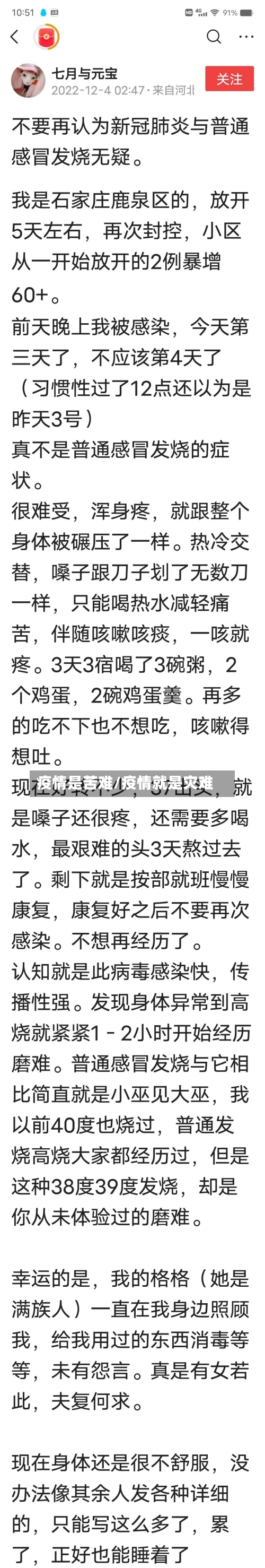 疫情是苦难/疫情就是灾难-第2张图片