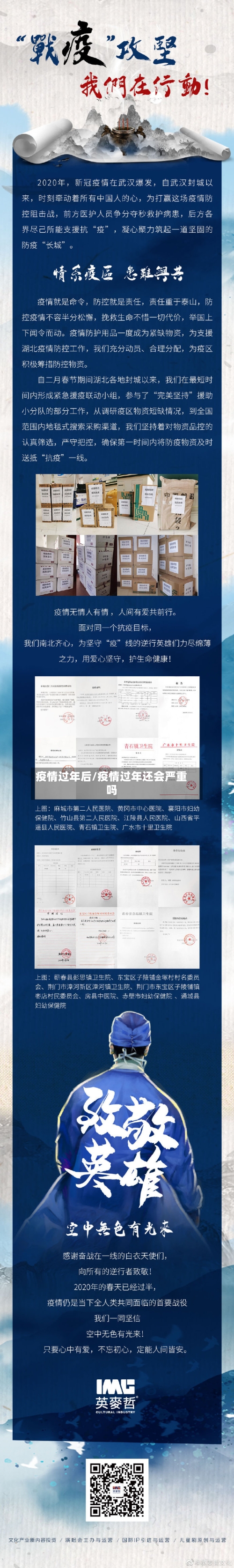 疫情过年后/疫情过年还会严重吗