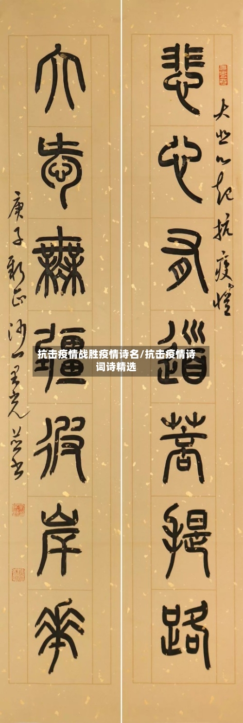 抗击疫情战胜疫情诗名/抗击疫情诗词诗精选