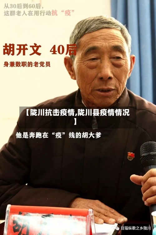【陇川抗击疫情,陇川县疫情情况】