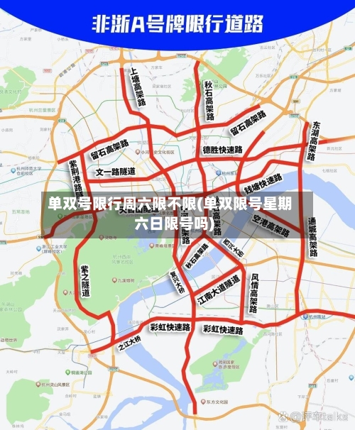 单双号限行周六限不限(单双限号星期六日限号吗)