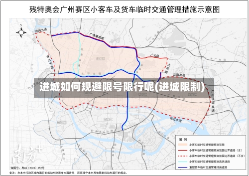 进城如何规避限号限行呢(进城限制)