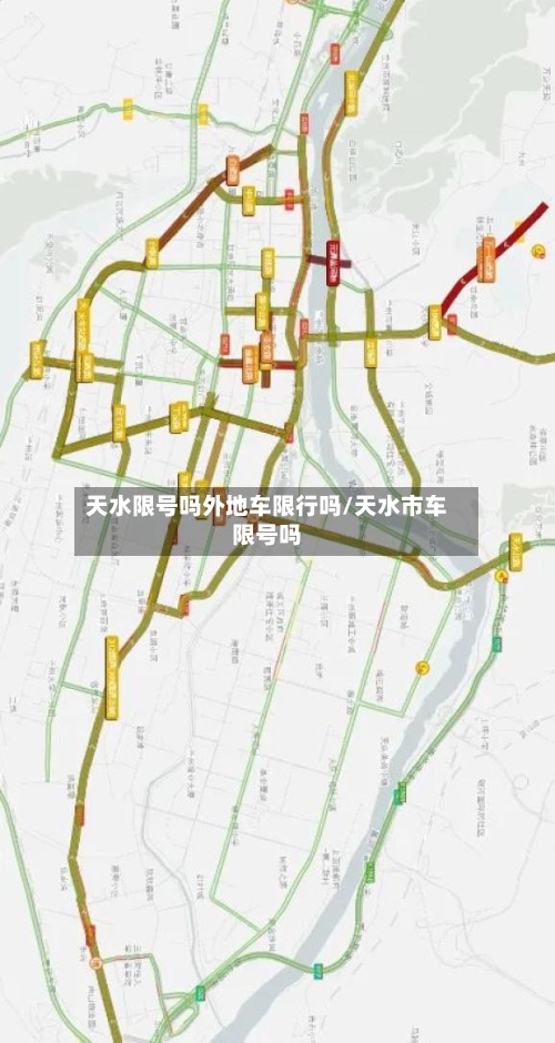 天水限号吗外地车限行吗/天水市车限号吗-第2张图片