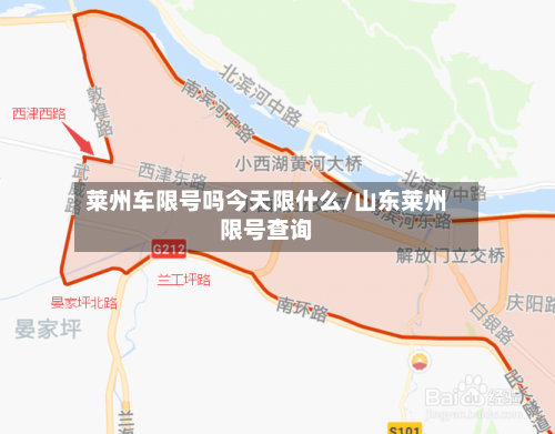 莱州车限号吗今天限什么/山东莱州限号查询