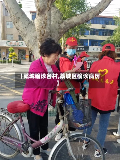 【藁城确诊各村,藁城区确诊病历】-第3张图片