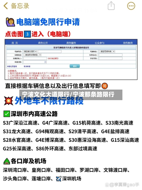 宁波文化大道限行/宁波那条路限行-第2张图片
