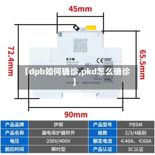 【dpb如何确诊,pkd怎么确诊】
